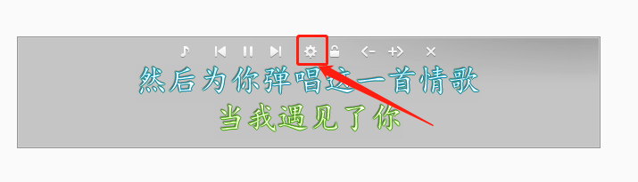 如何设置网易云音乐歌词样式？