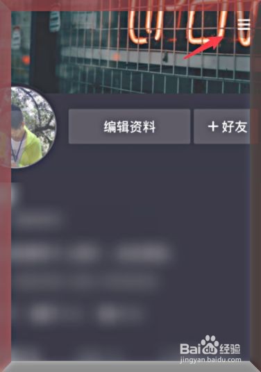 抖音如何清空临时文件