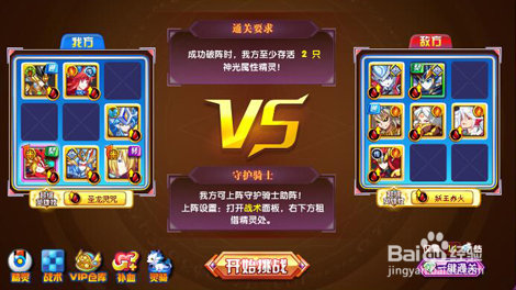 奥奇传说白起怎么打