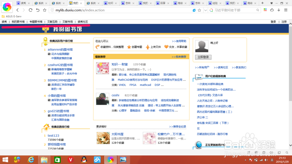 写论文如何寻找参考资料?