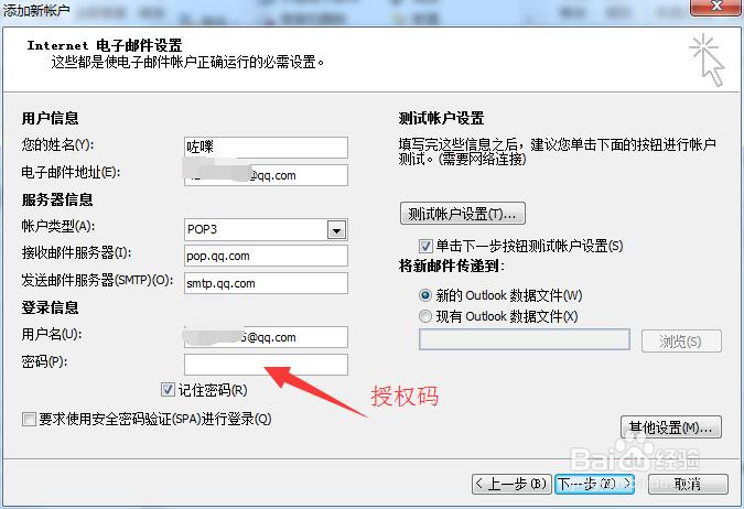 outlook怎么设置QQ邮箱?QQ邮箱授权码怎么用