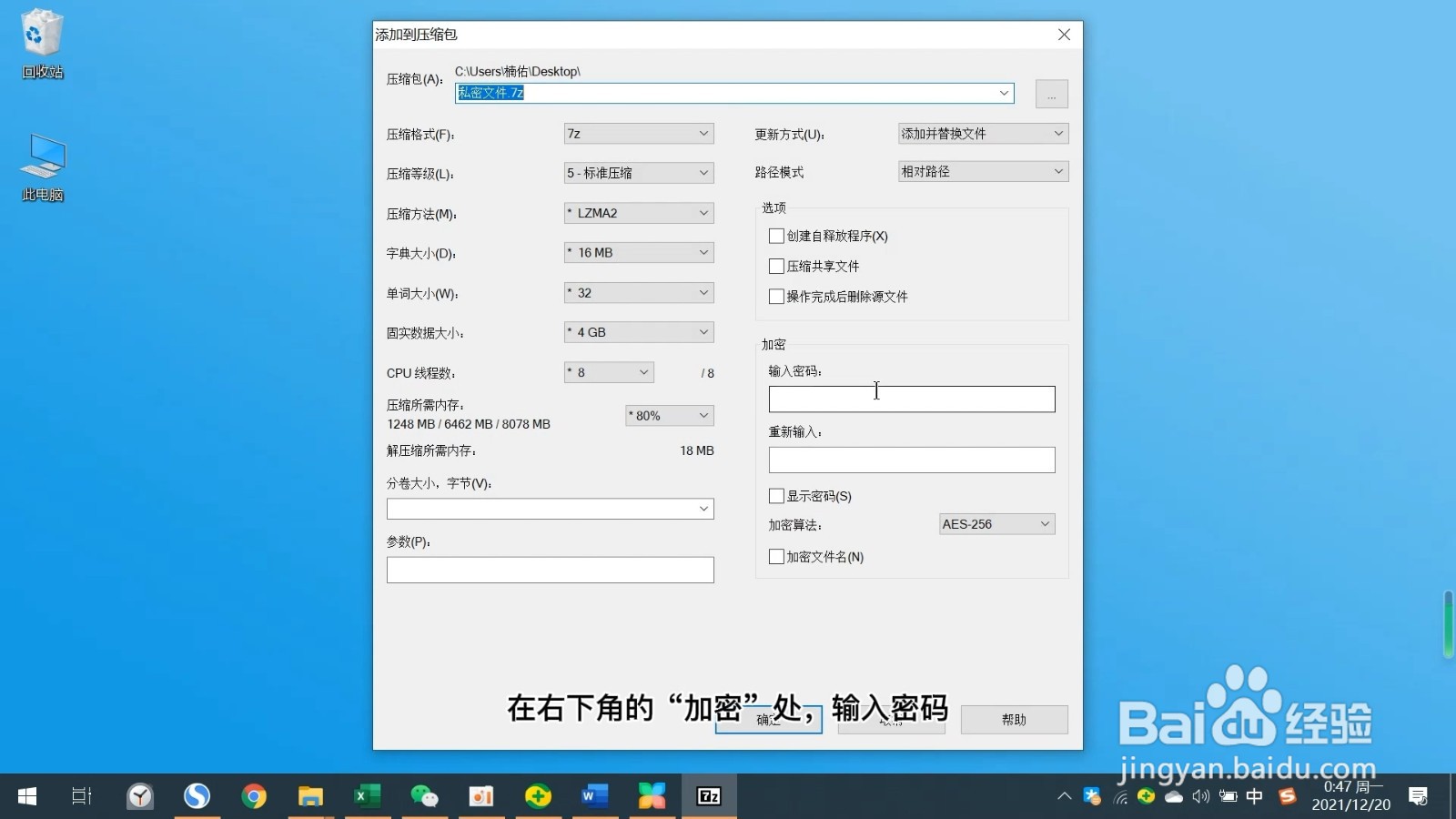 怎样给文件夹设置密码