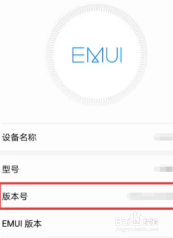 华为手机屏幕有个白圈怎么去掉