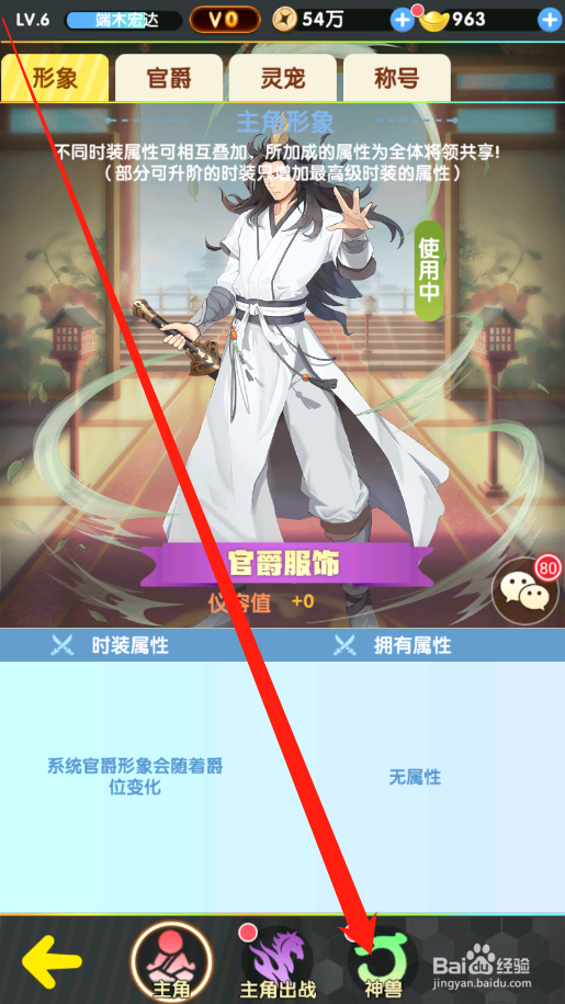 卧龙三国如何领取神兽奖励