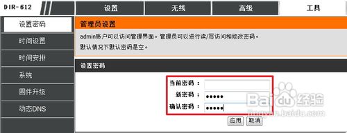 如何修改wifi密码