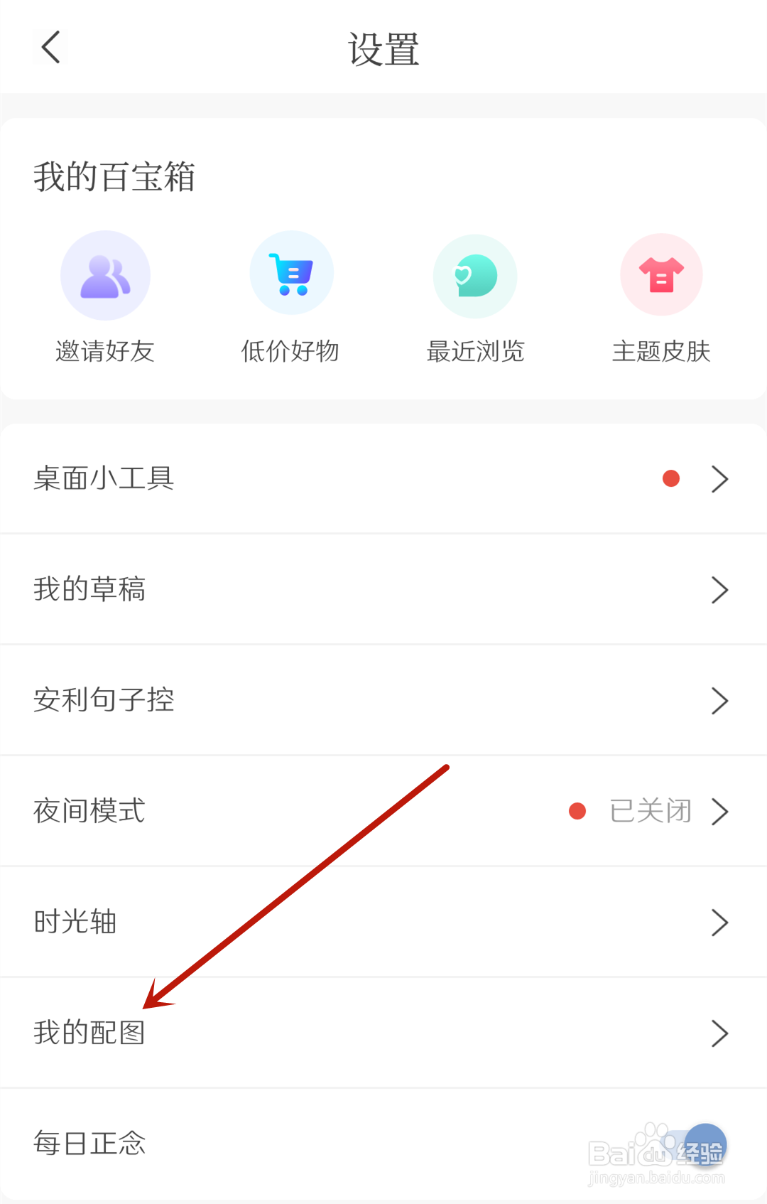 句子控我点赞的配图在哪查看