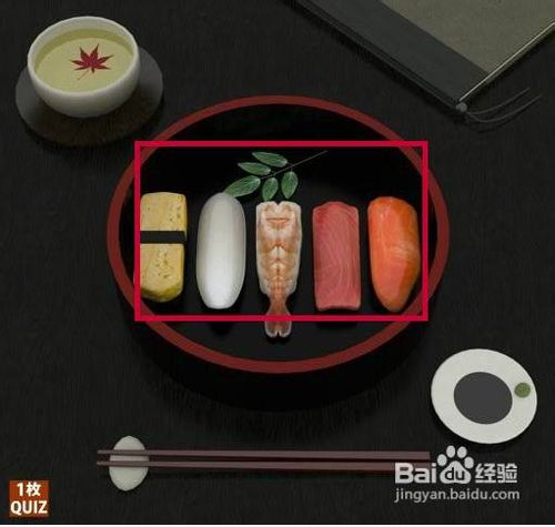 解体寿司盒游戏攻略