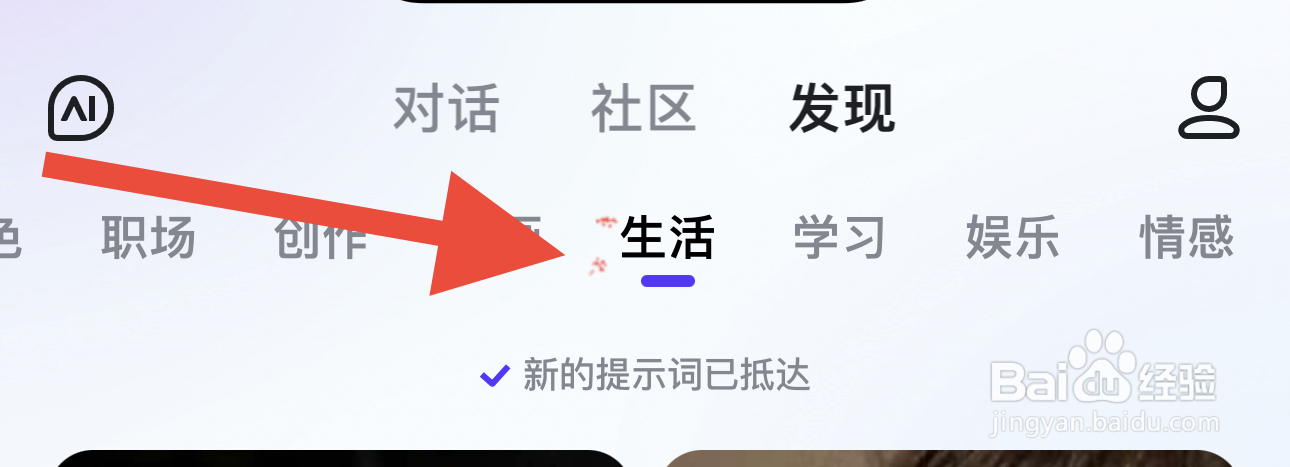 软件文心一言中如何让AI写减肥计划