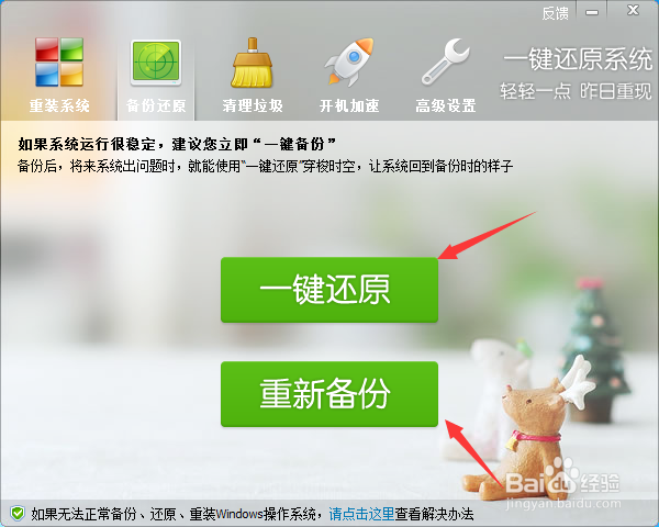 怎么装win7系统