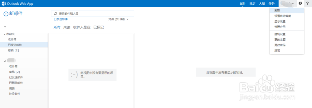 outlook邮箱设置自动回复