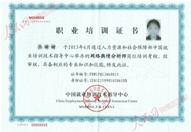 怎样考取人社部CETTIC网络舆情分析师资格证书