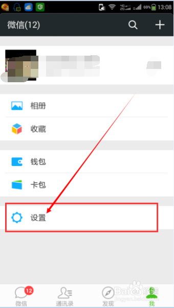微信朋友圈屏蔽好友动态和对好友屏蔽自己的动态