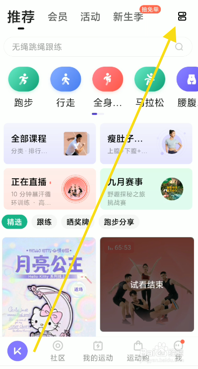 Keep上传数据如何校准卡路里数据