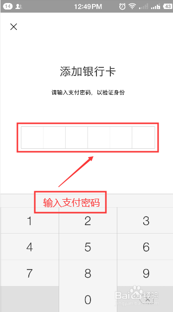 手机微信怎么绑定银行信用卡(基础篇)