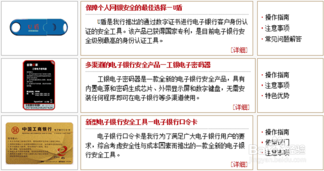 一些建议：打造更加安全的网银电脑