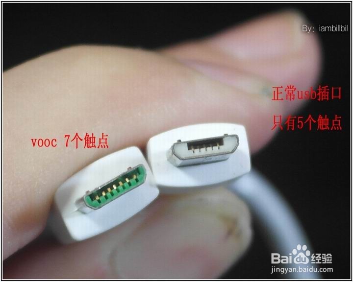 OPPO手机VOOC充电器使用简介