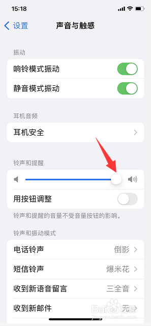 苹果手机语音聊天声音小怎么办