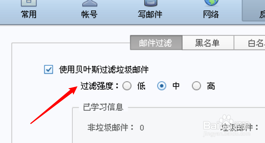 Foxmail邮件工具怎么启用过滤垃圾邮件的功能