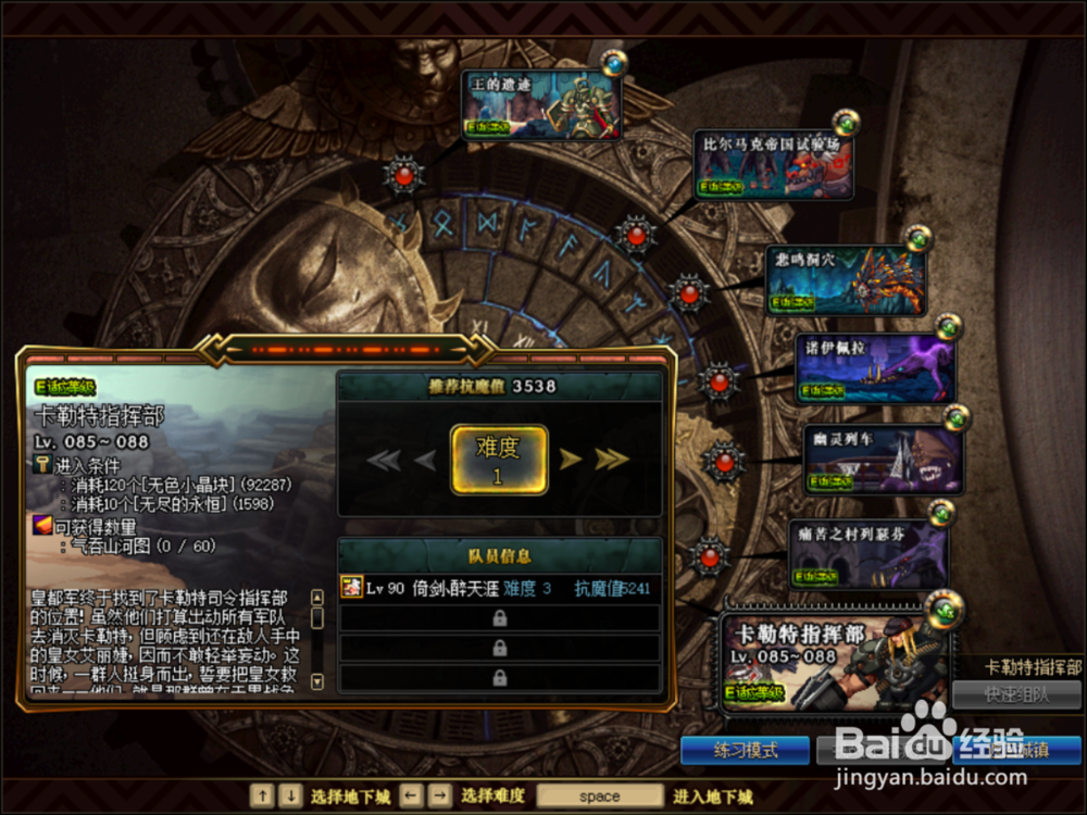 DNF远古装备怎么获得?DNF远古地下城怎么进?