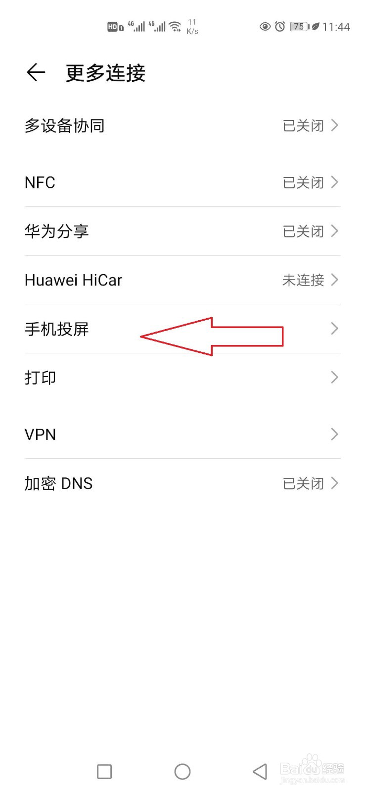 海信电视怎样手机投屏