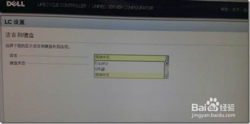 Dell R710、720等系类服务器U盘安装操作系统
