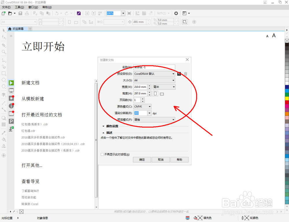 cdr如何制作生肖羊图标