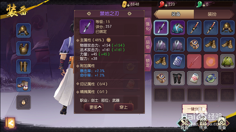 侍魂胧月传说怎么关闭音乐和声音？