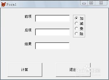 VFP6.0做计算器