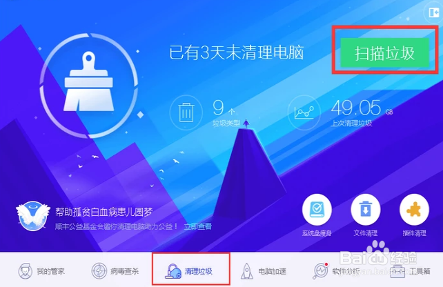 电脑内存满怎么清