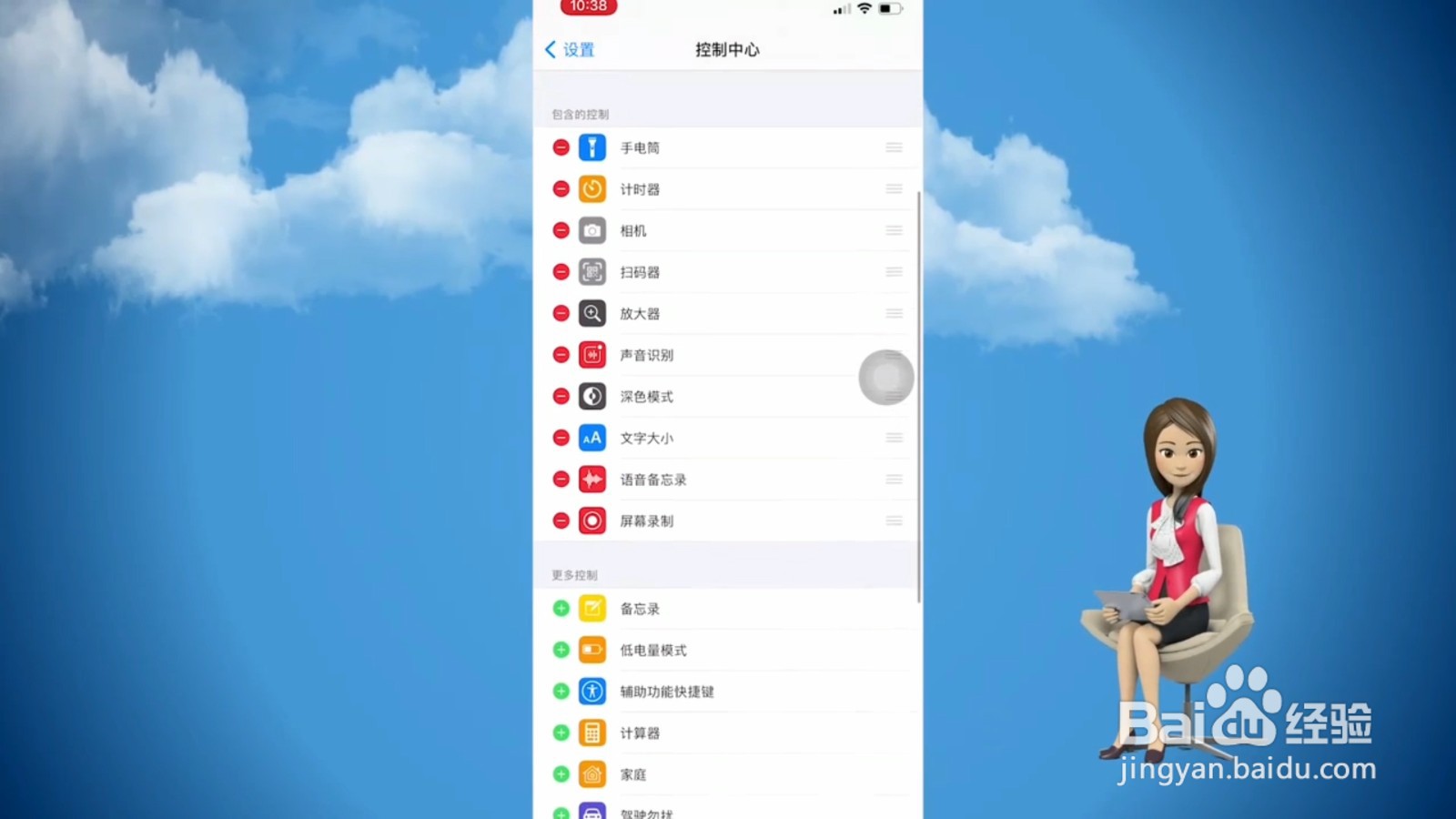 苹果录屏功能在哪里设置