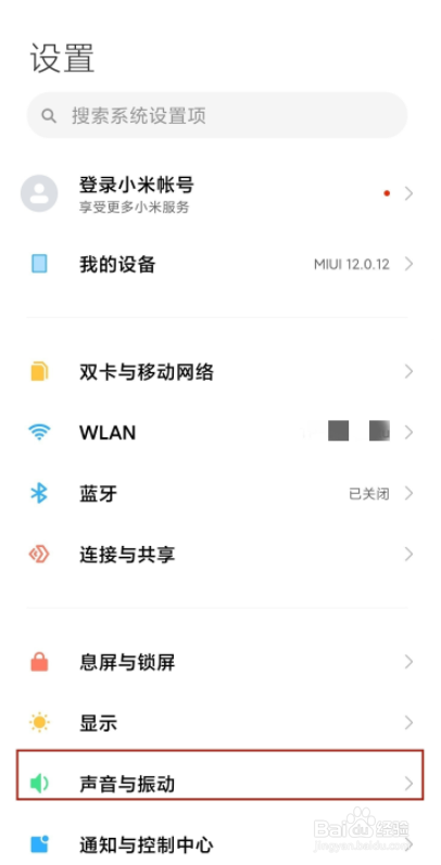 小米手机怎么设置来电铃声