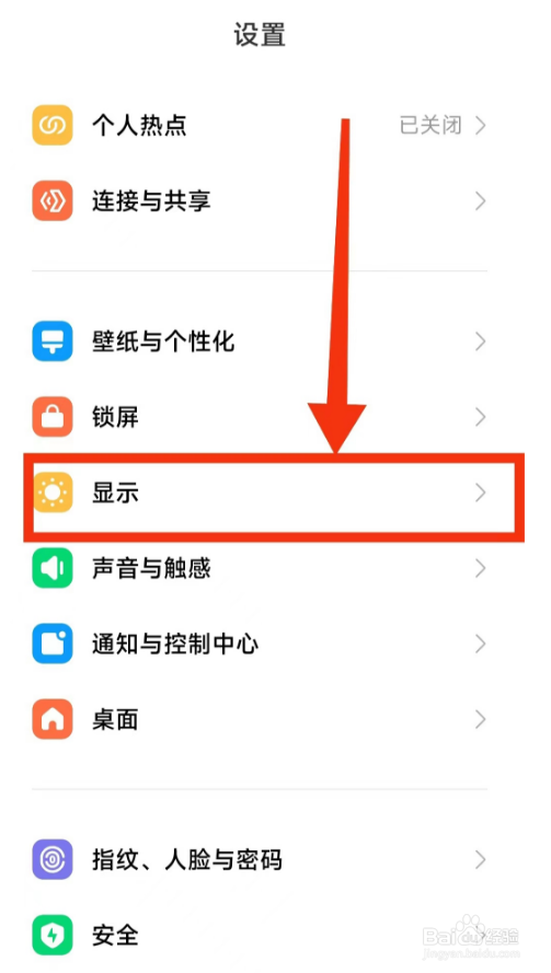 小米手机定时开启深色模式的方法