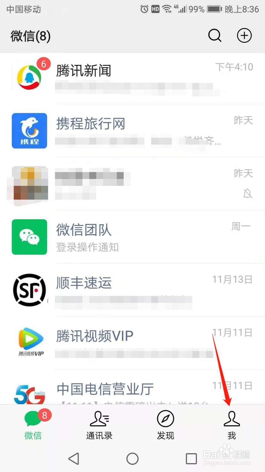 微信怎么给手机充值