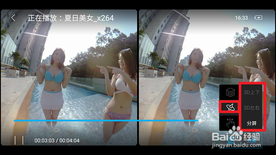 3D播播ios版本地视频播放教程