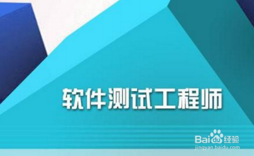 初级测试人员如何提高自身的工作技能？