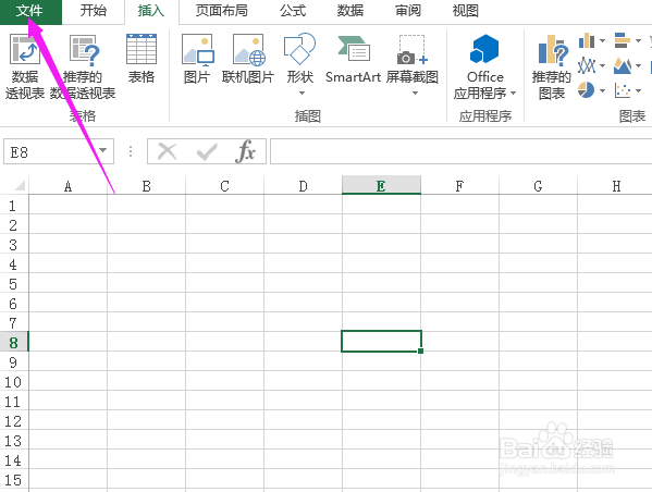 如何给Excel表格设置密码？