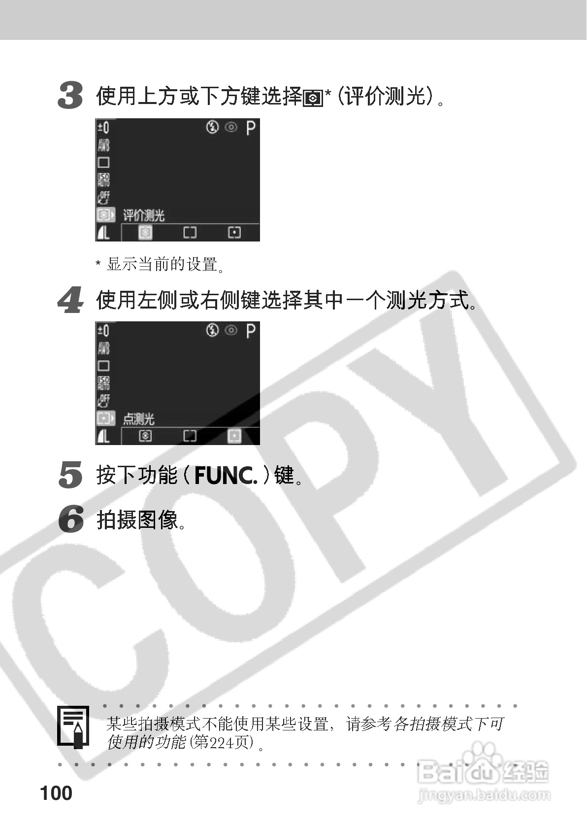 佳能PowerShot A70数码相机使用说明书:[11]