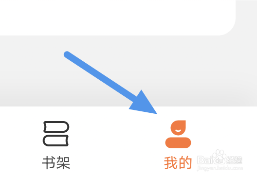 多看app怎样查看阅读历史界面
