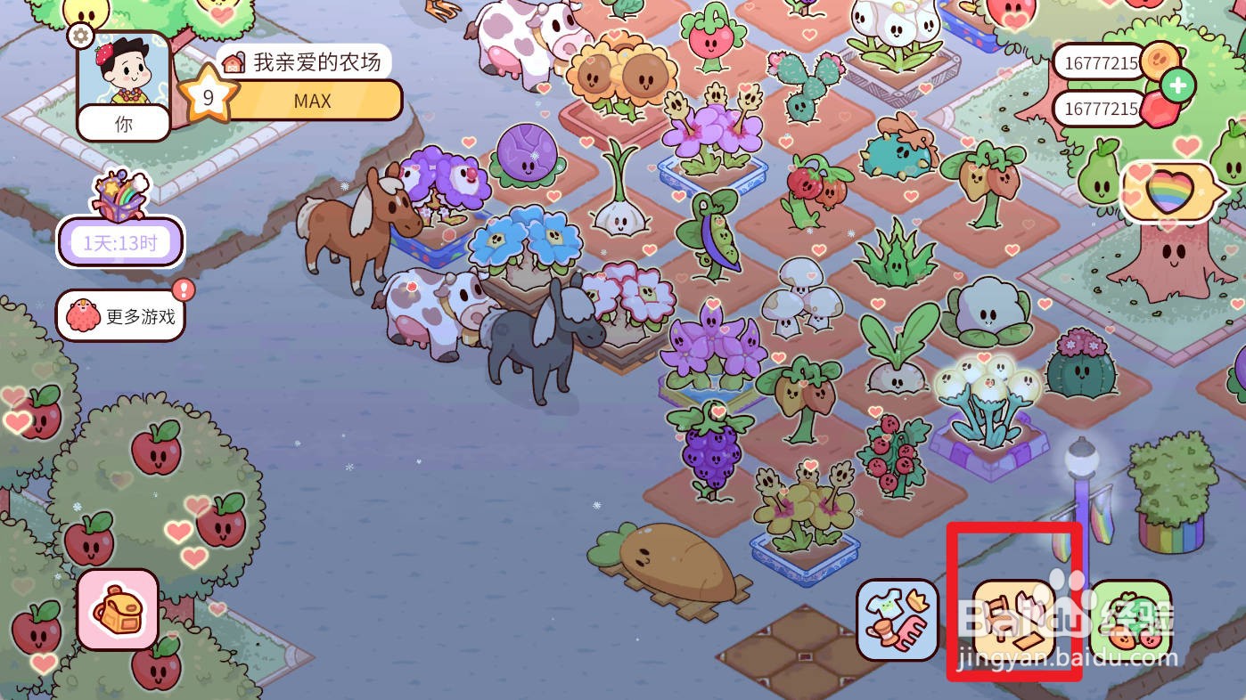 我亲爱的农场如何购买草甸