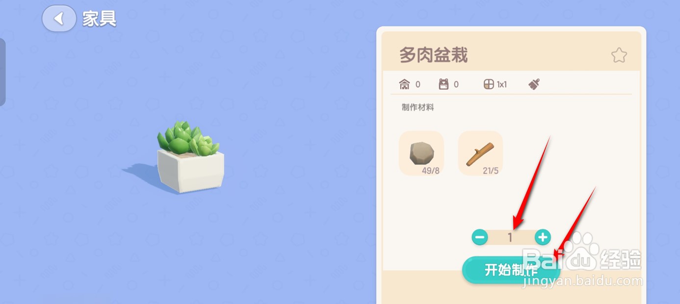 心动小镇如何获得多肉盆栽