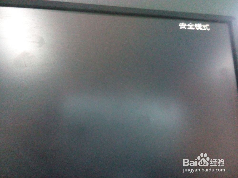 win10如何进入安全模式