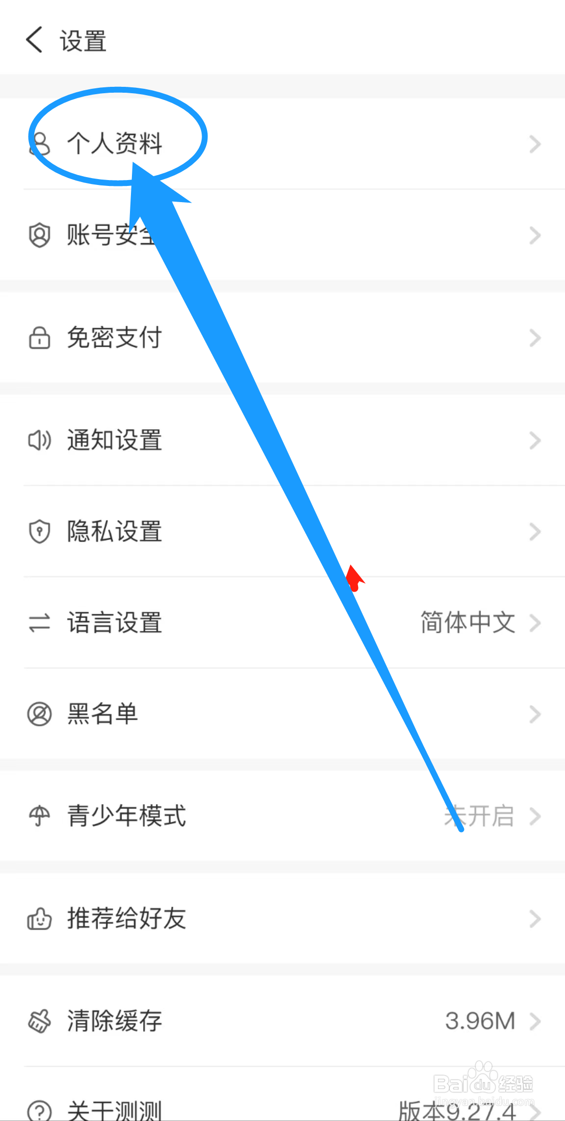 测测APP在哪里查看个人资料