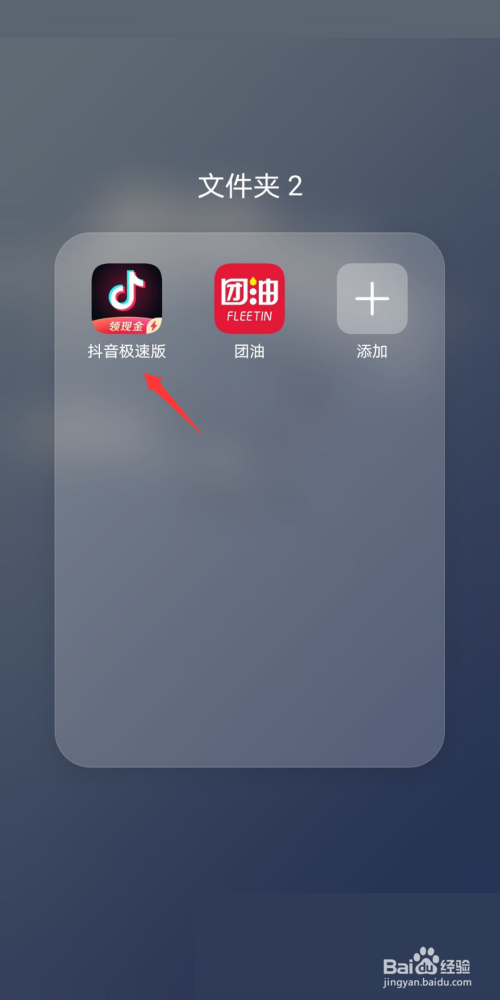 抖音极速版怎么删除订单
