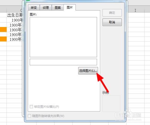 Excel怎么插入图片批注