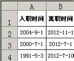 Excel给出入职时间和离职时间按月计算出工龄