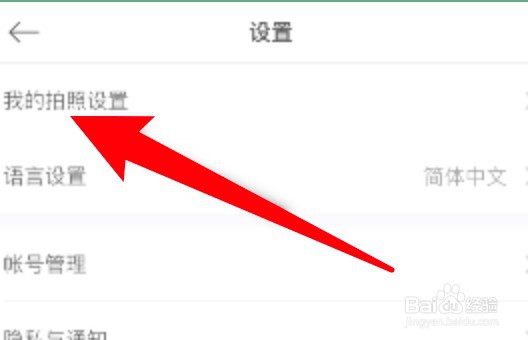 美颜相机怎么关闭高分辨率功能