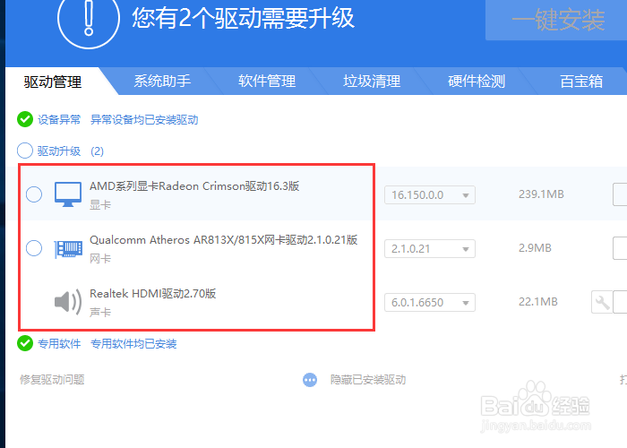 怎么安装声卡驱动呢？