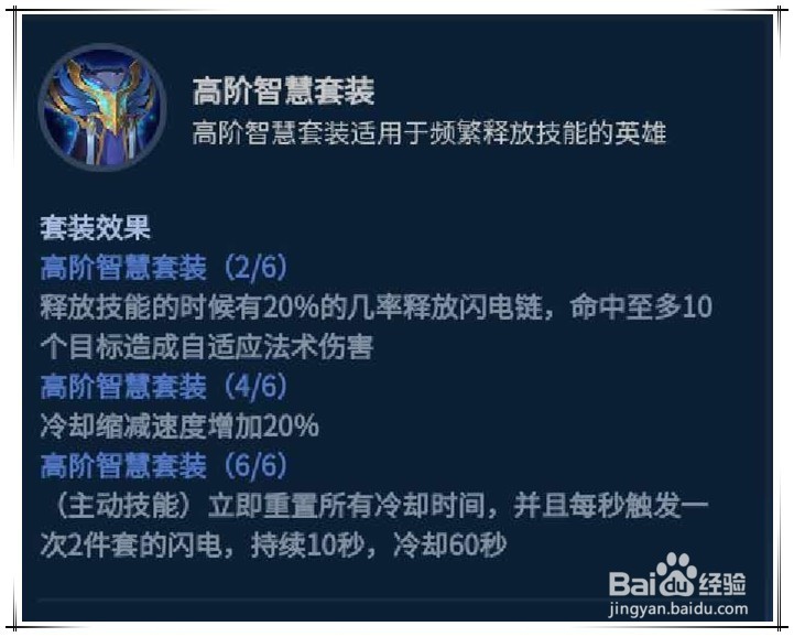 日之塔出装攻略 日之塔装备选择介绍
