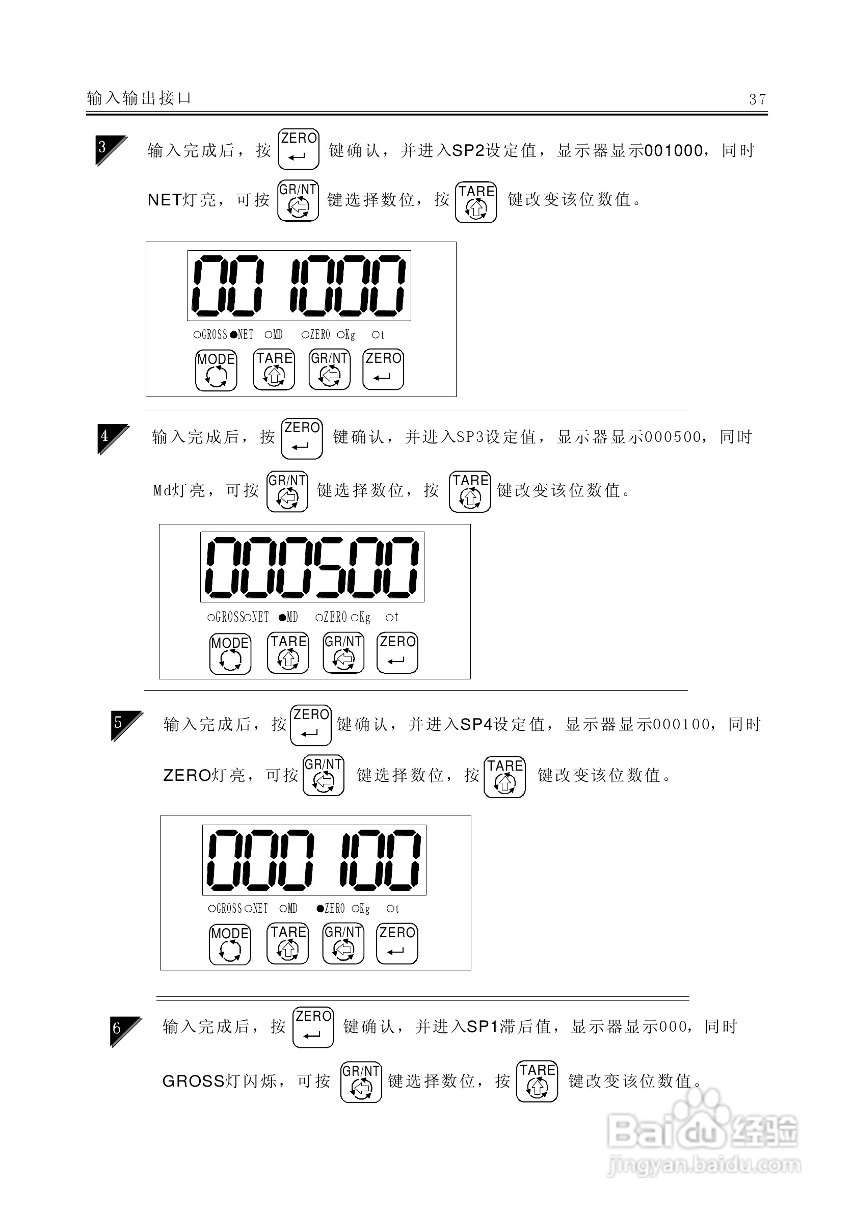 AC－9100A称重显示器说明书:[5]