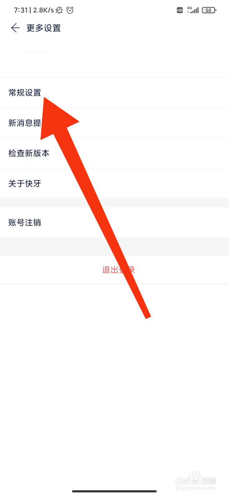 快牙怎么设置不显示隐藏文件？